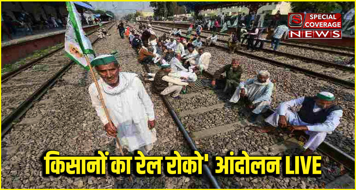 Farmers Protest Live Updates Samyukt Kisan Morcha To Hold Rail Roko