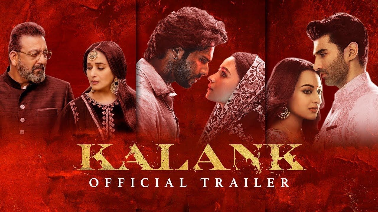 Kalank Trailer: प्यार में उलझे रिश्तों की कहानी है करण जौहर की फिल्म कलंक