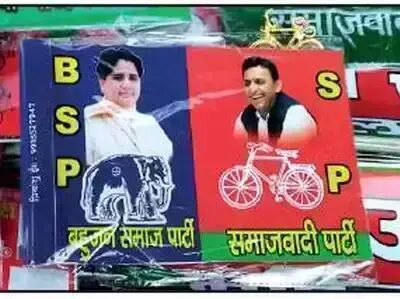 सपा के एमएलसी और पूर्व मंत्री बोले, घर में महिलाएं बोलीं सपा का झंडा गुंडों का है और बसपा का भ्रष्टाचार का मत घूमिये लेकर सपा के एमएलसी और पूर्व मंत्री बोले, घर में महिलाएं बोलीं सपा का झंडा गुंडों का है और बसपा का भ्रष्टाचार का मत घूमिये लेकर
