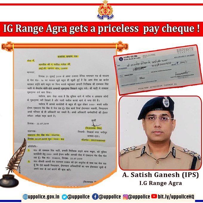 IG आगरा को शख्स ने भेजा 500 रुपये का चेक और लिखा ये ख़त! IG आगरा को शख्स ने भेजा 500 रुपये का चेक और लिखा ये ख़त!