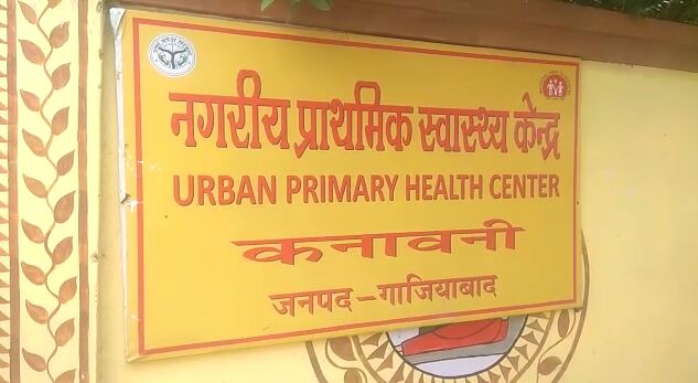 नगरीय प्राथमिक स्वास्थ्य केंद्र कनावनी में मरीजों का सुचारू रूप से हो रहा इलाज नगरीय प्राथमिक स्वास्थ्य केंद्र कनावनी में मरीजों का सुचारू रूप से हो रहा इलाज