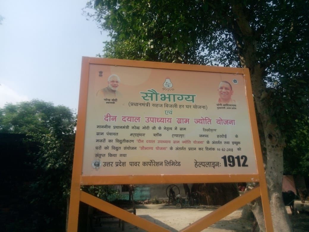 हरदोई में कम क्षामता के ट्रांसफॉर्मर के कारण नही मिल पा रही पूरी बिजली हरदोई में कम क्षामता के ट्रांसफॉर्मर के कारण नही मिल पा रही पूरी बिजली
