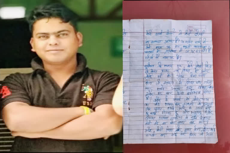 राहुल के सुसाइड लेटर से हुआ खुलासा, इस वजह के नोएडा के स्टेडियम में आत्महत्या राहुल के सुसाइड लेटर से हुआ खुलासा, इस वजह के नोएडा के स्टेडियम में आत्महत्या