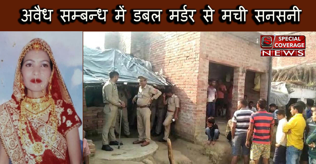 प्रेमी संग आपत्तिजनक हालत में मिली पत्नी, पति ने दोनों को उतारा मौत के घाट, इलाके में फैली सनसनी प्रेमी संग आपत्तिजनक हालत में मिली पत्नी, पति ने दोनों को उतारा मौत के घाट, इलाके में फैली सनसनी