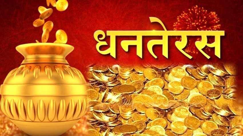 धनतेरस के दिन बर्तन खरीदना क्यों माना जाता है शुभ, जिससे होती है 13 गुना वृद्धि धनतेरस के दिन बर्तन खरीदना क्यों माना जाता है शुभ, जिससे होती है 13 गुना वृद्धि