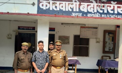 बाराबंकी पुलिस ने शस्त्र प्रदर्शन एवं हर्ष फायरिंग का वीडियो सोशल मीडिया में वायरल करने पर भेजा जेल बाराबंकी पुलिस ने शस्त्र प्रदर्शन एवं हर्ष फायरिंग का वीडियो सोशल मीडिया में वायरल करने पर भेजा जेल