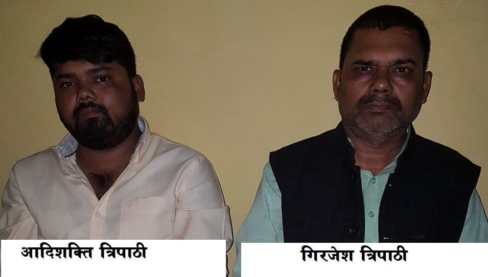 22 सालो से शिक्षक की फर्जी नौकरी करने वाले दबोचे गए मुकदमा दर्ज 22 सालो से शिक्षक की फर्जी नौकरी करने वाले दबोचे गए मुकदमा दर्ज