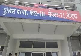 नोएडा पुलिस ने रेप के छह में से चार आरोपी किये गिरफ्तार, दो के लिए प्रयास जारी नोएडा पुलिस ने रेप के छह में से चार आरोपी किये गिरफ्तार, दो के लिए प्रयास जारी