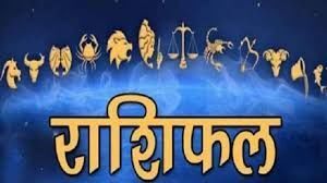 दिसंबर 2019 के पहले सप्ताह में इन राशियों की खुल जाएगी किस्मत दिसंबर 2019 के पहले सप्ताह में इन राशियों की खुल जाएगी किस्मत