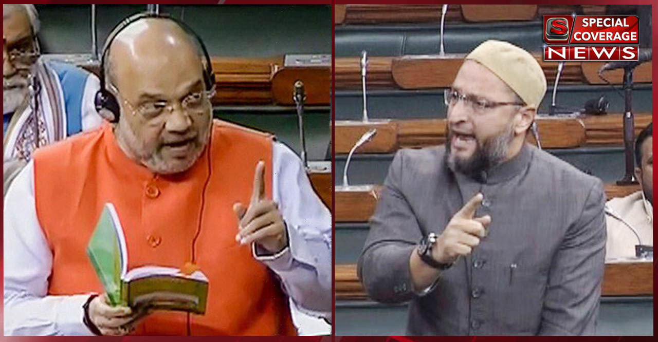 अमित शाह को लेकर ये क्या कह गए ओवेसी, लोकसभा स्पीकर ने संसदीय कार्रवाई से हटाया बयान अमित शाह को लेकर ये क्या कह गए ओवेसी, लोकसभा स्पीकर ने संसदीय कार्रवाई से हटाया बयान