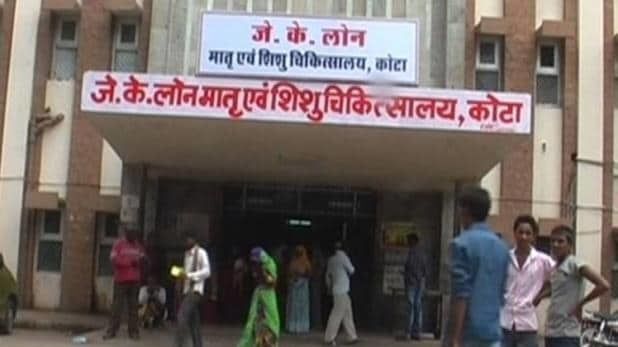 राजस्थान के कोटा जिले में 48 घंटे में दस बच्चों की मौत! राजस्थान के कोटा जिले में 48 घंटे में दस बच्चों की मौत!