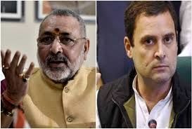 डिटेंशन सेंटर पर मचे घमासान पर गिरिराज सिंह ने कांग्रेस को दी खुली चुनौती,राहुल पहले ये बताये.. डिटेंशन सेंटर पर मचे घमासान पर गिरिराज सिंह ने कांग्रेस को दी खुली चुनौती,राहुल पहले ये बताये..