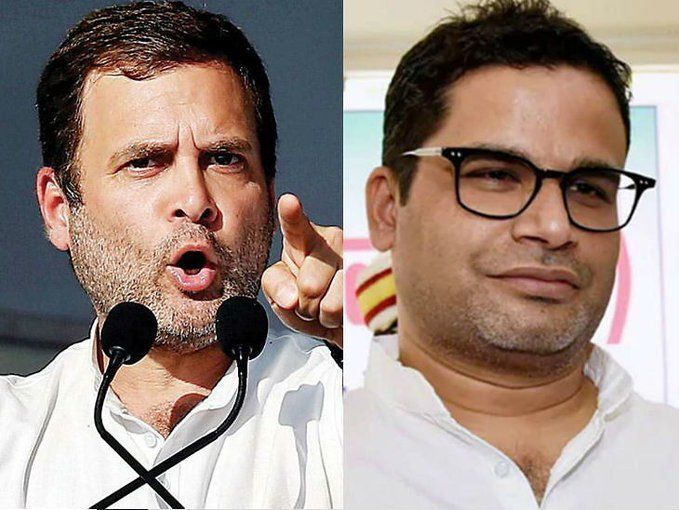 राहुल गाँधी ने बताया पीएम मोदी को झूंठा, तभी प्रशांत किशोर ने कह दी ये बड़ी बात! राहुल गाँधी ने बताया पीएम मोदी को झूंठा, तभी प्रशांत किशोर ने कह दी ये बड़ी बात!