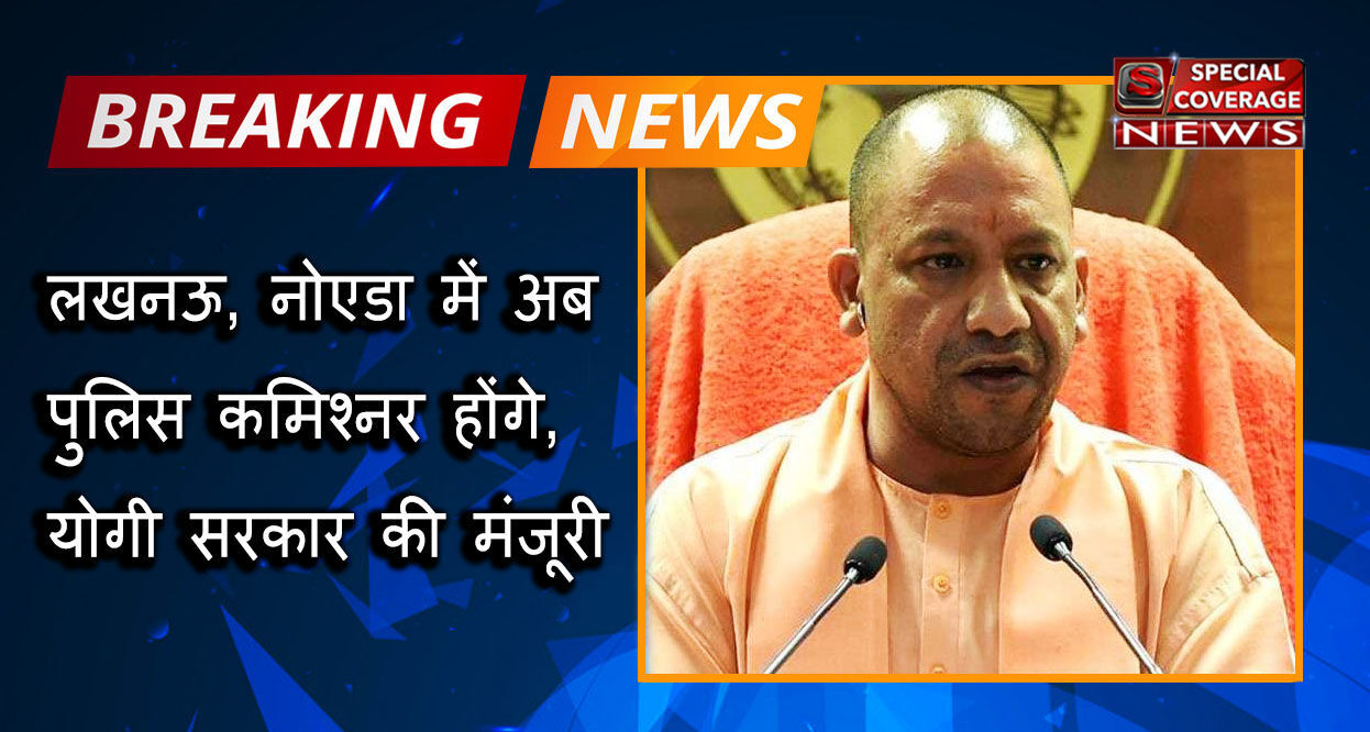 यूपी में 33 आईपीएस अधिकारियों का तबादला, देखें पूरी सूची यूपी में 33 आईपीएस अधिकारियों का तबादला, देखें पूरी सूची
