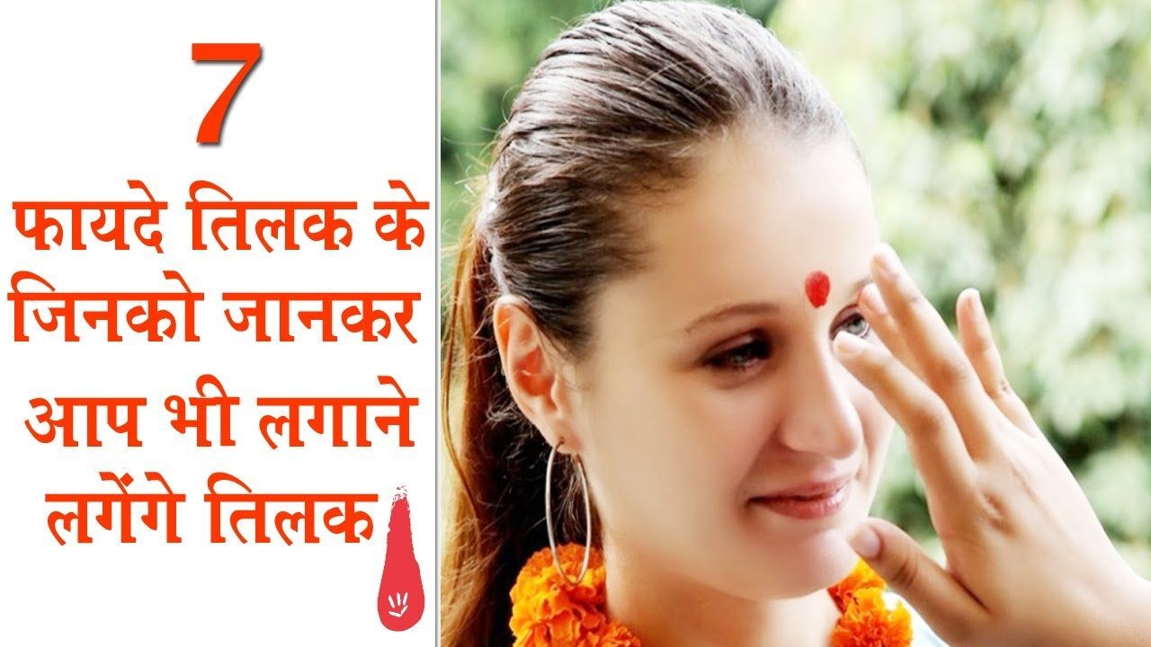 कौन से दिन किस भगवान का माथे पर तिलक लगायें ताकि आपके बिगड़े हुए सभी काम बन जाएँ! कौन से दिन किस भगवान का माथे पर तिलक लगायें ताकि आपके बिगड़े हुए सभी काम बन जाएँ!