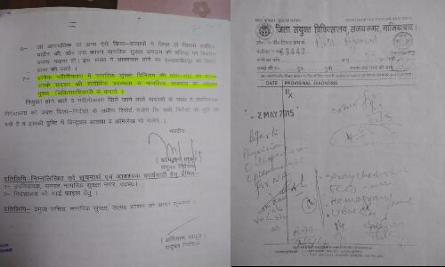 नागरिक सुरक्षा विभाग, गाजियाबाद में चल रहे गोलमाल को बड़े लोगों का शह है हासिल नागरिक सुरक्षा विभाग, गाजियाबाद में चल रहे गोलमाल को बड़े लोगों का शह है हासिल