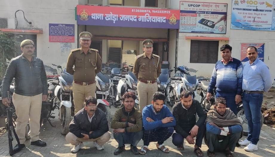 गाजियाबाद पुलिस की बड़ी कामयाबी, NCR क्षेत्र में हजारों वाहन चुराने वाले अंतरप्रांतीय 5 वाहन चोर गिरफ्तार गाजियाबाद पुलिस की बड़ी कामयाबी, NCR क्षेत्र में हजारों वाहन चुराने वाले अंतरप्रांतीय 5 वाहन चोर गिरफ्तार