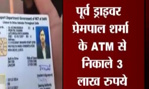 पीएम मोदी के पूर्व ड्राइवर से नोएडा में ठगी पीएम मोदी के पूर्व ड्राइवर से नोएडा में ठगी