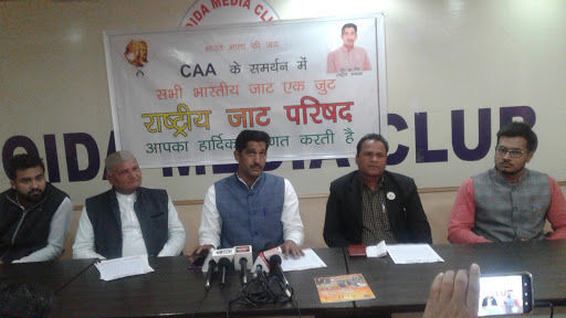 नागरिकता संसोधन कानून के समर्थन में करेगा जाट समुदाय मार्च, नोएडा से जायेंगे शाहीन बाग़ नागरिकता संसोधन कानून के समर्थन में करेगा जाट समुदाय मार्च, नोएडा से जायेंगे शाहीन बाग़