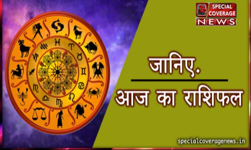 आज का राशिफल :- शनिवार 20 फरवरी 2021 का राशिफल आज का राशिफल :- शनिवार 20 फरवरी 2021 का राशिफल