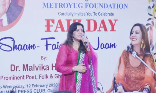 फ़ैज़ की जयंती पर डाॅ.मालविका हरिओम ने बाँधा समा फ़ैज़ की जयंती पर डाॅ.मालविका हरिओम ने बाँधा समा