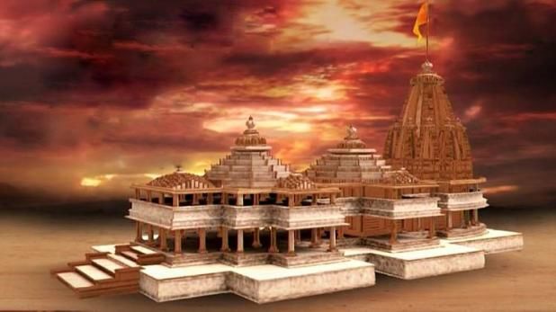 राम मंदिर ट्रस्ट की पहली बैठक आज जानें कहा हो रही हैं राम मंदिर ट्रस्ट की पहली बैठक आज जानें कहा हो रही हैं