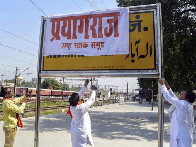 उत्तर प्रदेश सरकार ने बदले 4 रेलवे स्टेशनों के नाम उत्तर प्रदेश सरकार ने बदले 4 रेलवे स्टेशनों के नाम