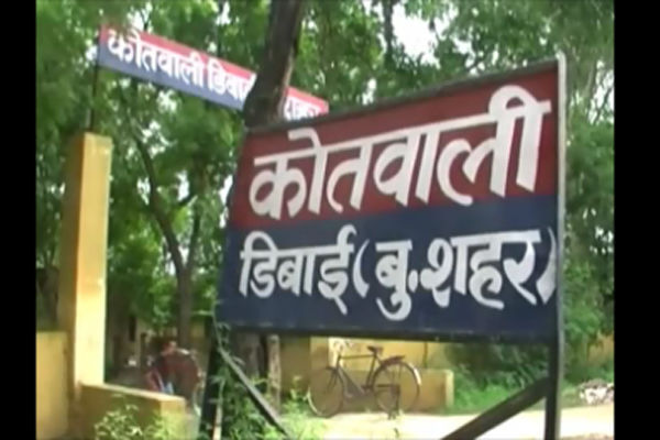 बुलंदशहर का दिलचस्प मामला, कभी न कभी हां में फंसे डिबाई कोतवाल बुलंदशहर का दिलचस्प मामला, कभी न कभी हां में फंसे डिबाई कोतवाल
