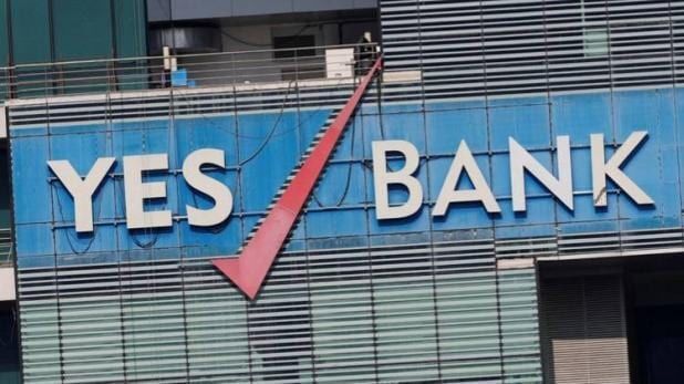 अगर आपका खाता Yes Bank में है तो जरुर पढ़ें ये खबर, ग्राहकों की भीड़ देख बदला ये नियम! अगर आपका खाता Yes Bank में है तो जरुर पढ़ें ये खबर, ग्राहकों की भीड़ देख बदला ये नियम!