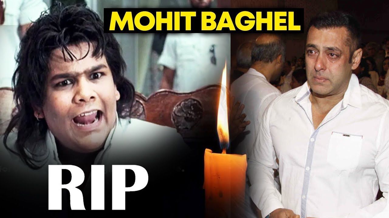 सलमान खान की फिल्म रेडी के को-स्टार मोहित बघेल का निधन, कैंसर से थे पीड़ित.. सलमान खान की फिल्म रेडी के को-स्टार मोहित बघेल का निधन, कैंसर से थे पीड़ित..