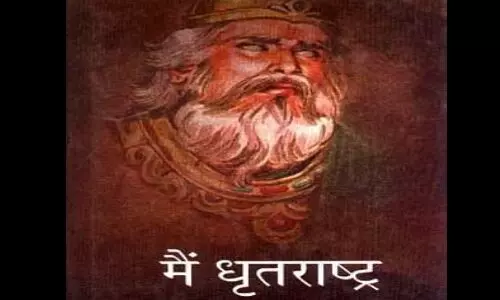 अंधा धृतराष्ट्र जानने को जिज्ञासु तो है, लेकिन संजय से अपने मन की बात सुनने को व्याकुल जरुर है