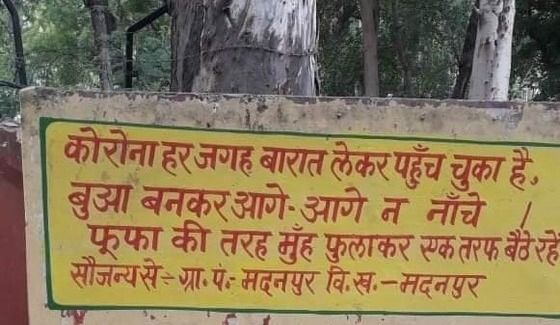 पढिये इस बैनर को और जागरूक बनिये! पढिये इस बैनर को और जागरूक बनिये!