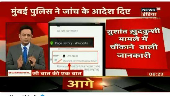 सुशांत सिंह राजपूत की मौत पर बड़ा खुलासा, कैसे विकीपीडिया पर मौत से पहले ही अपडेट हुई उनके निधन की जानकारी! सुशांत सिंह राजपूत की मौत पर बड़ा खुलासा, कैसे विकीपीडिया पर मौत से पहले ही अपडेट हुई उनके निधन की जानकारी!