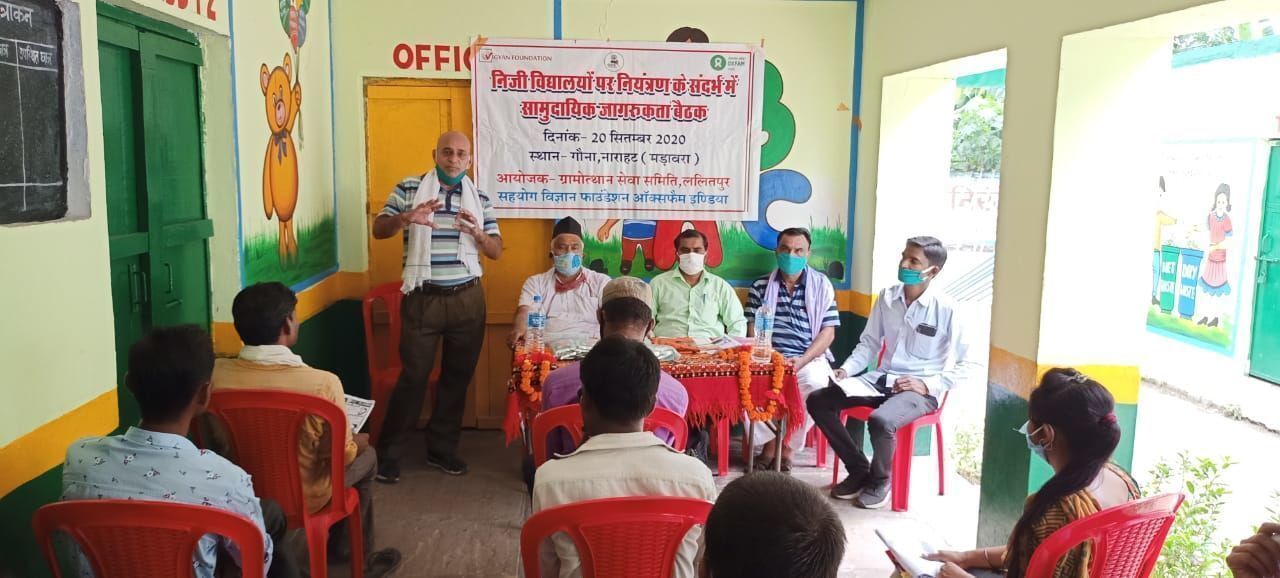 निजी विद्यालयों पर नियंत्रण हेतु सामुदायिक एकता जरूरी- अरविन्द चतुर्वेदी निजी विद्यालयों पर नियंत्रण हेतु सामुदायिक एकता जरूरी- अरविन्द चतुर्वेदी