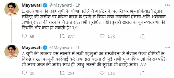 mayawati attacks yogi govt over attack on gonda temple priest | मायावती का  योगी सरकार पर हमला, बोलीं- 'संत की सरकार में साधु भी सुरक्षित नहीं'