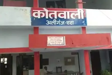 UP : एटा में दलित किशोरी के साथ गैंगरेप, पुलिस पर पीड़िता को थाने से भगाने का आरोप UP : एटा में दलित किशोरी के साथ गैंगरेप, पुलिस पर पीड़िता को थाने से भगाने का आरोप