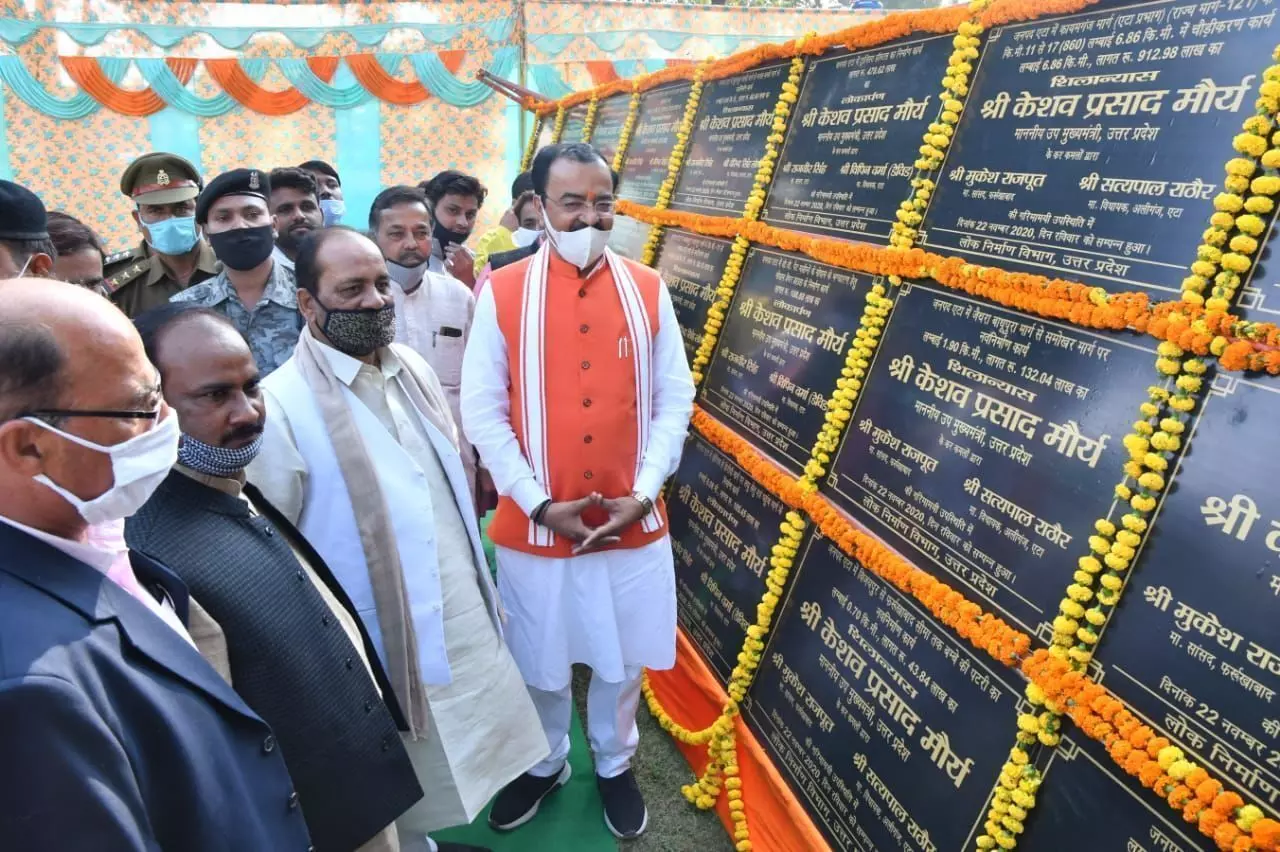 उपमुख्यमंत्री केशव प्रसाद मौर्य ने एटा के लोगों को दी 76 करोड़ की सौगात, शराब माफिया को लेकर कही ये बात उपमुख्यमंत्री केशव प्रसाद मौर्य ने एटा के लोगों को दी 76 करोड़ की सौगात, शराब माफिया को लेकर कही ये बात