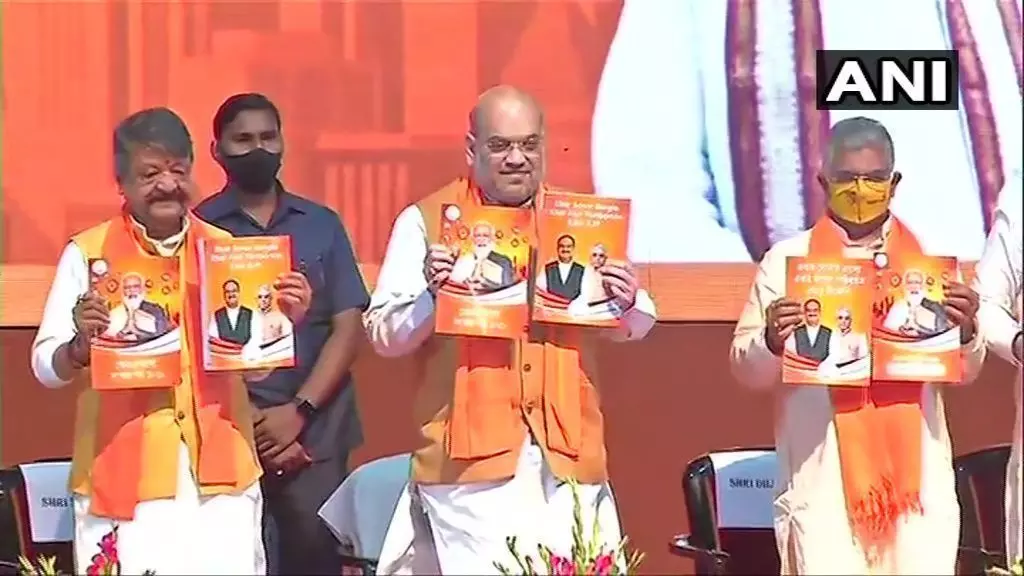 बंगाल के लिए BJP ने जारी किया घोषणापत्र किया, वादों का खोला पिटारा, नौकरियों में महिलाओं को 33% आरक्षण, 3 नए AIIMS बंगाल के लिए BJP ने जारी किया घोषणापत्र किया, वादों का खोला पिटारा, नौकरियों में महिलाओं को 33% आरक्षण, 3 नए AIIMS