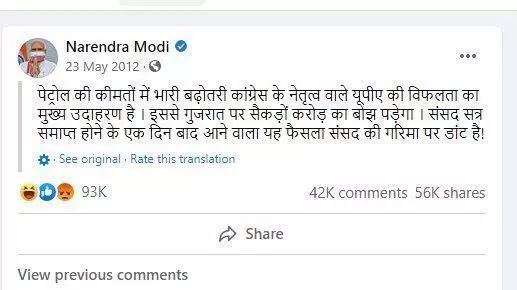 क्या देश के पीएम मोदी नहीं है!