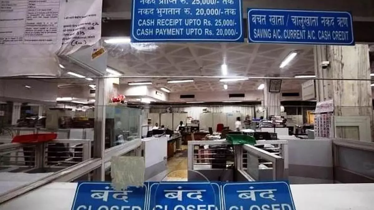 Bank strike: निजीकरण के विरोध में आज से 9 लाख बैंक कर्मचारी हड़ताल पर, चेक क्लीयरेंस, फंड ट्रांसफर प्रभावित