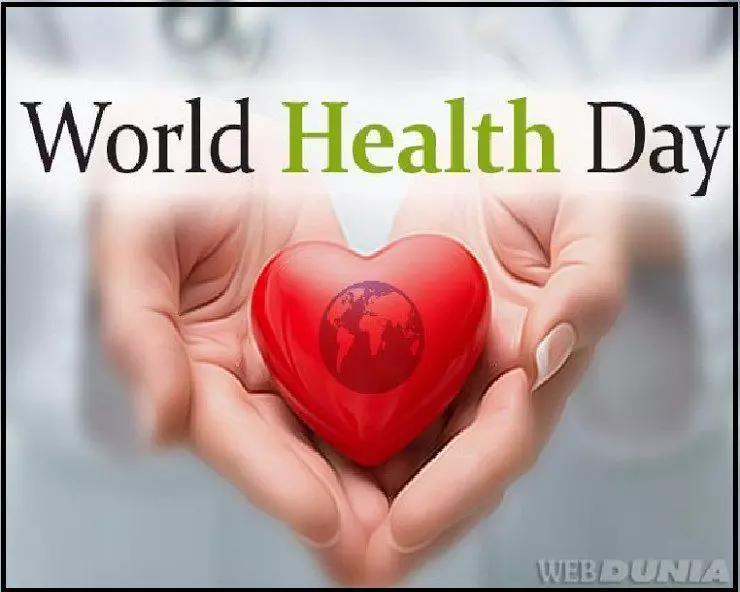 विश्व स्वास्थ्य दिवस World Health Day :स्वस्थ शरीर में ही स्वस्थ मस्तिष्क का विकास होता है