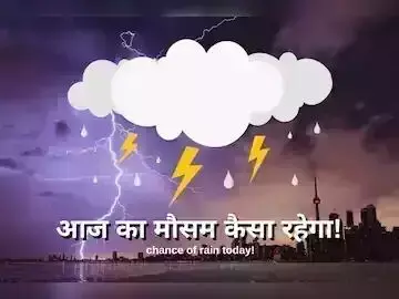 राजधानी दिल्ली समेत उत्तर प्रदेश , बिहार में जारी रहेगा हीट वेव,जानिए कैसा रहेगा आपके राज्य में मौसम का हाल