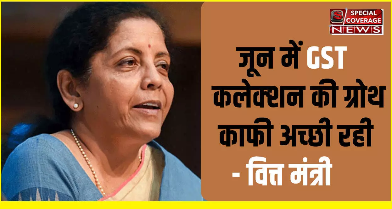 व‍ित्‍त मंत्री निर्मला सीतारमण ने GST कलेक्शन पर दी गुड न्‍यूज, सरकार के ल‍िए बताई काम की बात