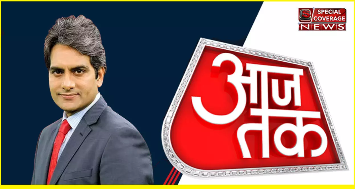 Sudhir Chaudhary join Aaj Tak : जी न्यूज छोड़ सुधीर चौधरी ने ज्वाइन किया आज तक