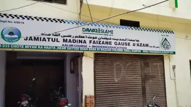 कानपुर में दावत-ए-इस्लामी की बिल्डिंग पर शिकंजा, कैसे बना मदरसा, शुरू हुई जांच