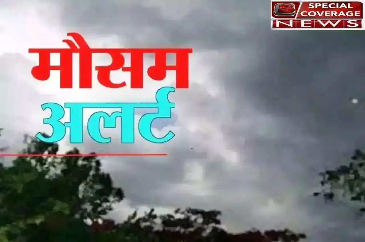 उत्तर प्रदेश में सूखे जैसे हालात के बीच जानिए कब होगी बारिश, आइए जानते हैं मौसम का हाल