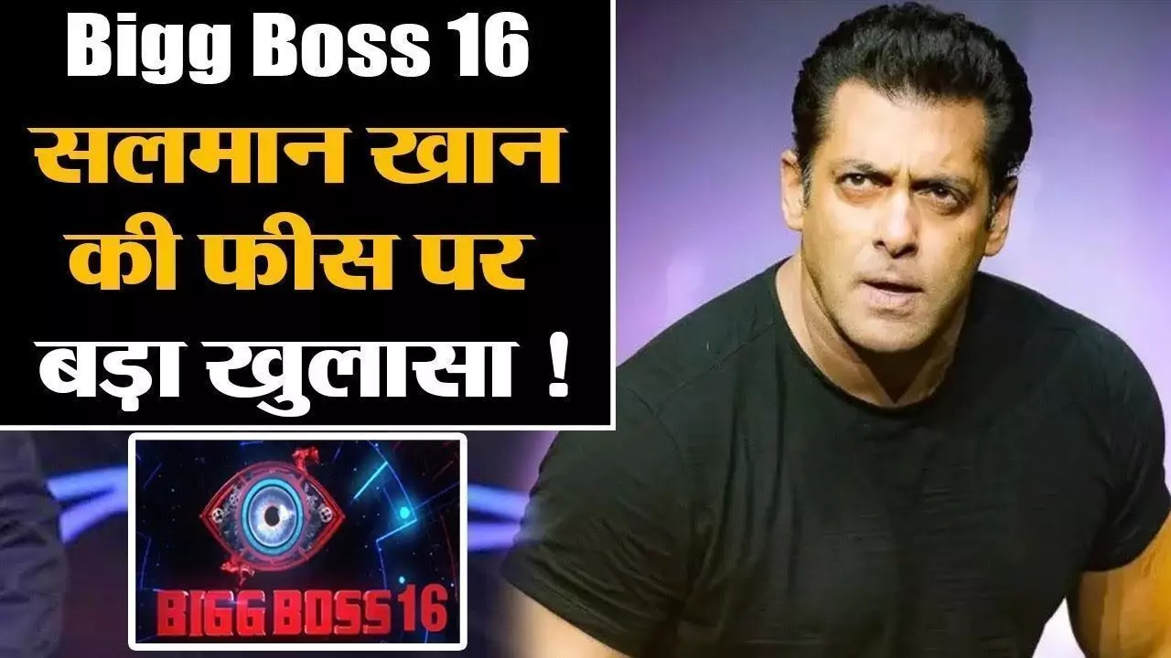 Bigg Boss 16: Salman Khan के फीस के तौर पर 1000 करोड़ मिलने पर तोड़ी चुप्पी, कह दी ये बड़ी बात! (Watch Video)