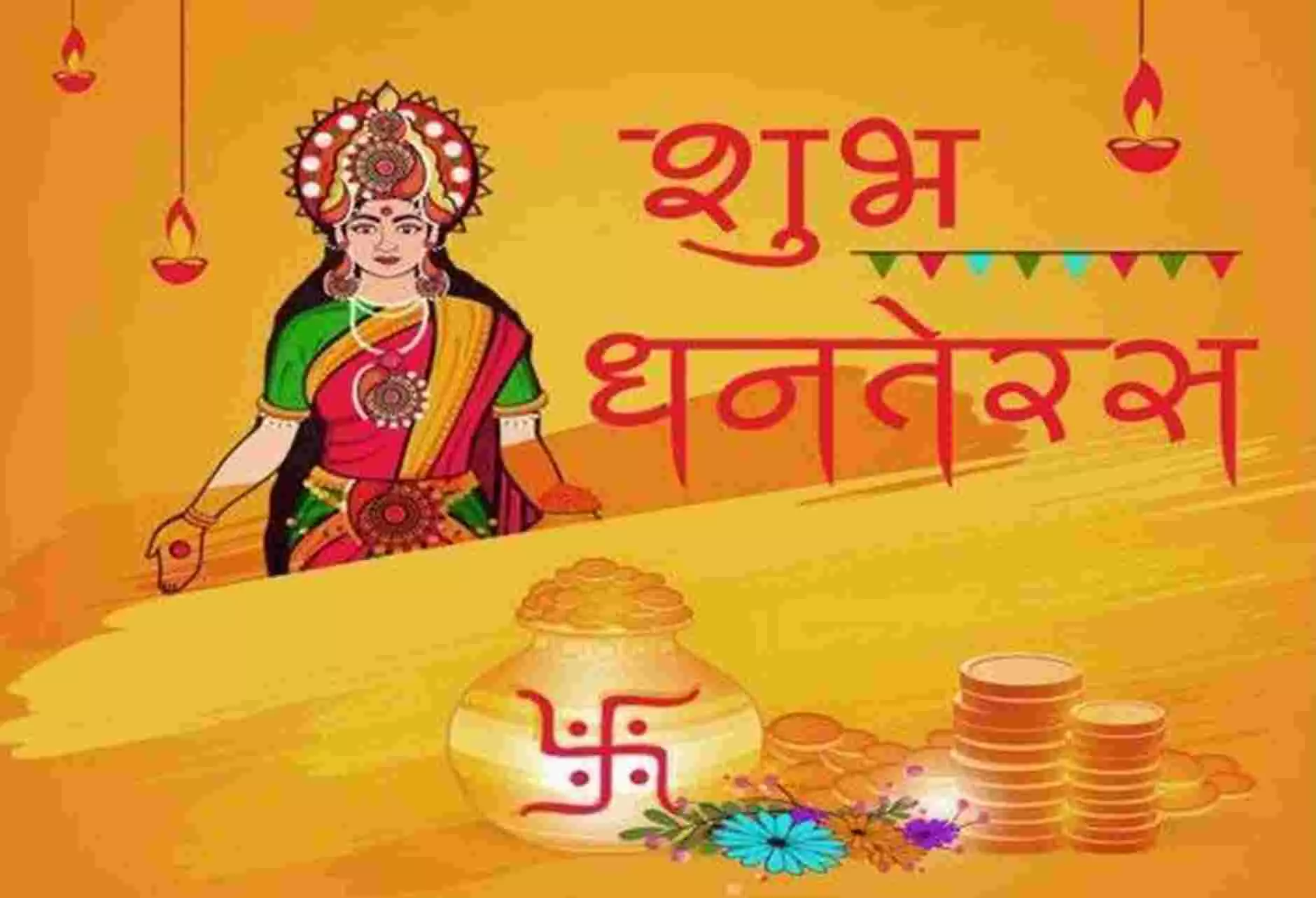 Dhanteras 2022: धनतेरस पर इन वस्तुओं की खरीदारी आपको संकट में डाल सकती है!