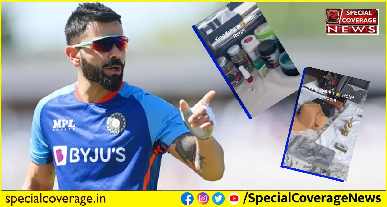 Virat Kohli Hotel Room: विराट कोहली के होटल रूम का वीडियो हुआ लीक, इस हरकत को देख कोहली हुए आगबबूला, देखिए- वीडियो