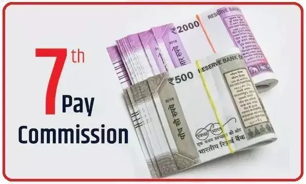 7th Pay Commission: सरकारी कर्मचारियों की बल्ले-बल्ले, इस दिन लागू होगा अगला वेतन आयोग, सरकार ने किया ऐलान